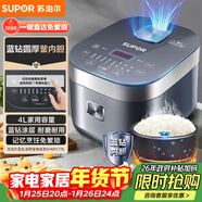 蘇泊爾（SUPOR）電飯煲電飯鍋5-8人大容量4升藍鉆內膽家用多功能煮飯煮粥燉湯微壓智能電飯煲【國家補貼】40FC776