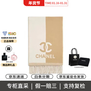 香奈兒（Chanel）經(jīng)典標志性L(fǎng)ogo絨絨圍巾新年送禮 184*34cmAAA255-B17089-NZ301