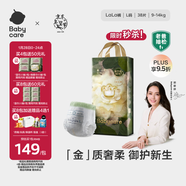 babycare金山茶花拉拉褲L38片(9-14kg)嬰兒尿不濕超薄透氣新生柔花苞褲
