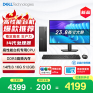 戴爾成就 新款 高性能臺式電腦主機(14代i3-14100 16G DDR5 512G)23.8大屏 商用辦公 教育學(xué)習
