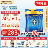 美贊臣（MeadJohnson）荷蘭原裝進(jìn)口美贊臣藍臻2段嬰幼兒奶粉港版3段/三段HMO升級款820g 新版HMO1段(0-6個(gè)月) 2罐