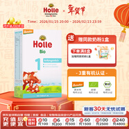 泓樂(lè )（Holle）德國有機 嬰幼兒配方牛奶粉 乳脂球膜+藻油DHA1段(0-6個(gè)月)400g