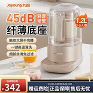 九陽(yáng)（Joyoung）隔音罩破壁機免手洗全自動(dòng)多功能免過(guò)濾豆漿料理降噪L12-P709 45dB輕音破壁 超薄底座【2-5人用】 細膩免濾  一鍵清洗【干豆直打】