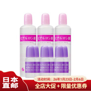 太陽(yáng)社日本直郵 太陽(yáng)社玻尿酸原液 保濕補水鎖水 （80ml/瓶×１＋10ml/瓶×２）套裝  3套