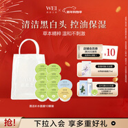 蔚藍之美（Wei Beauty）WEI三層理紋清潔補水面膜 深層清潔毛孔去黑頭保濕涂抹泥膜男女士