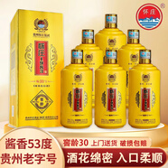 懷莊1983白酒貴州茅臺鎮53度500ml純糧釀造 坤沙窖藏醬香型節日送禮團購 53度 500mL 6瓶 窖齡30整箱3禮袋