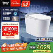 松下（Panasonic）智能馬桶坑距可調UV除菌睡眠級靜音馬桶V8pro