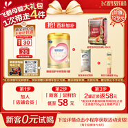 飛鶴臻愛(ài)倍護嬰幼兒配方奶粉2段(6-12個(gè)月)300克【京東試用裝】