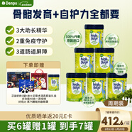 DENPS【買(mǎi)6贈1 到手7罐】長(cháng)高高兒童有機奶粉 CBP補鈣奶粉 340g*6罐