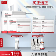 達爾膚（DR.WU）泛醇舒緩速修面膜組合 修護淡化紅印拋光收縮毛孔提亮過(guò)節送禮 【到手20片】拋光提亮面膜5片*3盒