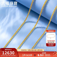 六福珠寶新年禮物 足金百搭絞絲鏈黃金項鏈素鏈 計價(jià) 60cm-約8.52克