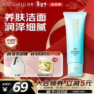 泊美菁盈粹泡沫潔面洗面奶120g柔潤凈顏溫和不刺激水潤型新年禮物
