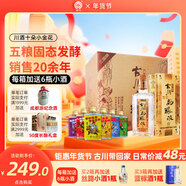 古川純糧液46度500ml6瓶濃香型糧食固態(tài)發(fā)酵白酒四川白酒糧食酒整箱裝 46度 500mL 6瓶 整箱裝