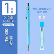 追藝奧特曼自動(dòng)鉛筆可愛(ài)卡通女孩小學(xué)生連續芯0.5兒童專(zhuān)用二年級Zeta自動(dòng)引腳高顏值壓寫(xiě)流行藍紅色機 米奇自動(dòng)鉛筆套裝 HB其他/other