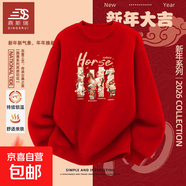 紅色新款拜年加絨穿搭圓領(lǐng)衛衣外套女2026春秋打底衫長(cháng)袖T恤 R11衛衣-加絨紅色繁花世界 S （碼數偏大，建議拍小一碼）