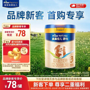 美素佳兒源悅幼兒配方奶粉（12-36月齡，3段）罐裝 （新國標） 源悅3段 400g 1罐 【品牌新客78元】