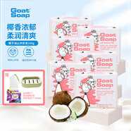 Goat Soap澳洲進(jìn)口山羊奶皂洗臉洗手洗澡護膚香皂原味潤膚手工皂 椰子油味羊奶皂100g【六塊裝】