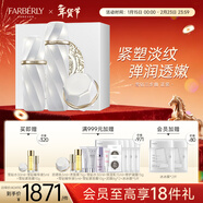 法伯麗面部護膚品套裝抗皺緊致面霜精華液補水保濕舒緩精粹水送禮物女 雪鉆三步曲（正裝套裝）