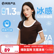 網(wǎng)易嚴選【T學(xué)家】冰絲冰感瘦瘦T恤220g重磅棉涼感5A抗菌女七夕送女友老婆 升級涼感-撞色領(lǐng)-熱巧棕 L