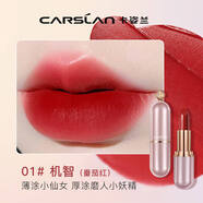 卡姿蘭（Carslan）口紅套裝保濕不掉色啞光咬唇妝唇膏學(xué)生款顯白色豆沙色 01#機智