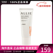 嘉娜寶（KANEBO）ALLIE 皚麗 SPF50+PA++++ 保濕日本隔離乳防曬送禮軍訓 #02杏黃色 40g