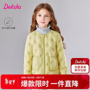 笛莎童裝女童羽絨服2025秋冬輕薄短款中大童羽絨外套 櫻草綠 130