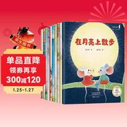 加油寶貝（全10冊）名家獲獎繪本故事 一年級閱讀課外必讀書(shū) 幼兒園大班老師推薦繪本故事書(shū)兒童繪本3-6歲 拼音繪本 冰波童話(huà)王一梅童話(huà)
