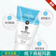 葳蘭氏泰國葳蘭氏Q10牛奶洗面奶 溫和潔面乳100ML可 新款 藍色洗面奶