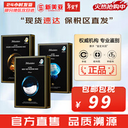 JMsolution面膜貼JM蝸牛水母媽媽羊脂玻尿酸蜂蜜急救蠶絲學(xué)生男女貼片式面膜 燕窩1盒+魚(yú)子醬1盒+水母1盒 30片