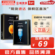 JMsolution面膜貼JM蝸牛水母媽媽羊脂玻尿酸蜂蜜急救蠶絲學(xué)生男女貼片式面膜 急救針劑1盒+蜂蜜1盒 20片