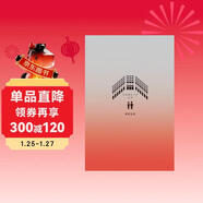 東野圭吾 假面前夜 假面系列基點(diǎn)之作 系列銷(xiāo)量超495萬(wàn)冊 木村拓哉 長(cháng)澤雅美 主演電影系列原著(zhù) 小說(shuō)