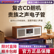 山水MCB800迷你音響發(fā)燒級hifi復古cd播放機家用臥室桌面臺式鬧鐘定時(shí)無(wú)線(xiàn)藍牙小音箱低音炮 M920旗艦版五喇叭