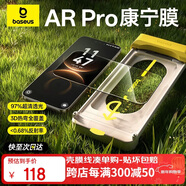 倍思【AR抗反射丨3D熱彎康寧膜】適用華為Mate X7鋼化膜matex7手機膜全屏覆蓋98%超清透光保護膜無(wú)塵倉