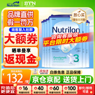 諾優(yōu)能荷蘭牛欄1段嬰幼兒奶粉 諾優(yōu)能原裝進(jìn)口 3段6罐（10-12個(gè)月）26年11月