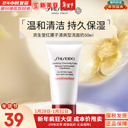 資生堂洗面奶紅腰子清爽水潤保濕潔面乳紅妍肌活凈顏時(shí)光琉璃男女潔面膏 紅腰子洗面奶 50ml 無(wú)規格