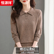 恒源祥羊毛衫翻領(lǐng)毛衣女春秋2025新款薄款針織打底衫洋氣媽媽上衣 淺咖 3XL 適合138-150斤