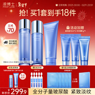 凌博士水乳潔面護膚品套裝洗面奶保濕抗皺緊致全分子量玻尿酸生日禮物