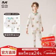 瑁恩·瑁愛(ài)（Mn·Mo）男童彈力棉薄款內衣兒童四季彈性親膚貼身秋衣秋褲套裝棉毛衫 幸運伙伴(象牙米) 130 適合身高約115~120cm
