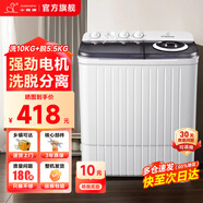 小鴨半自動(dòng)洗衣機迷你小型波輪大容量租房宿舍家用雙桶雙缸分區脫水甩干老式強力去污易操作 以舊換新 15.5公斤【洗10+脫5.5】大件洗滌 雙缸
