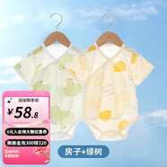 婧麒包屁衣嬰兒春夏季薄款連體衣新生兒衣服寶寶三角爬服透氣夏裝 房子+綠樹(shù)【兩件裝】 52cm