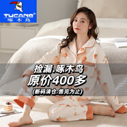 啄木鳥(niǎo)（TUCANO）睡衣女冬季純棉夾層薄款夾棉加厚保暖開(kāi)衫媽媽可外穿家居服 杏桔色 純棉夾層【開(kāi)衫款】 2XL 【建議140-160斤】