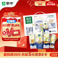 蒙牛精選牧場(chǎng)原生高鈣純牛奶250ml*10盒 小王子定制送禮盒裝