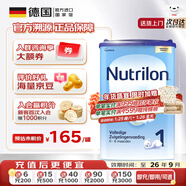 諾優(yōu)能（Nutrilon）荷蘭牛欄嬰幼兒配方奶粉 乳糖配方 原裝進(jìn)口 HMO 1段 （0-6月）800g*1罐26年9月