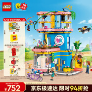 樂(lè )高（LEGO）積木42689 心湖城好朋友俱樂(lè )部女孩兒童玩具生日禮物新年貨裝飾