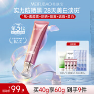 美膚寶防曬霜軍訓清爽不粘膩防紫外線(xiàn)裸妝戶(hù)外高倍防曬防水防汗化妝品 【經(jīng)典推薦】淡斑防曬霜40g