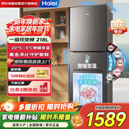 海爾（Haier）218升冰箱三開(kāi)門(mén)小型宿舍租房家用電冰箱一級能效節能風(fēng)冷無(wú)霜BCD-218WGHC3E9BK以舊換新
