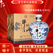 牛欄山 二鍋頭  典藏 清香型白酒 年貨送禮 整箱裝 55度 2.5L 1壇 典藏青瓷壇