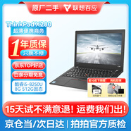 聯(lián)想ThinkPad二手筆記本電腦x270/x280 商務(wù)辦公 12寸輕薄便攜 繪圖設計 游戲娛樂(lè ) 95新差旅款X280 i5 8G 512G固態(tài)