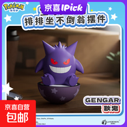 正版狼博旺寶可夢(mèng)排排坐不倒翁擺件皮卡丘伊布周邊手辦生日禮物 耿鬼-不倒翁