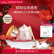 麥吉麗（Mageline）全新升級二代貴婦美顏膏 抗皺緊致保濕一抹提亮素顏霜面霜 10g